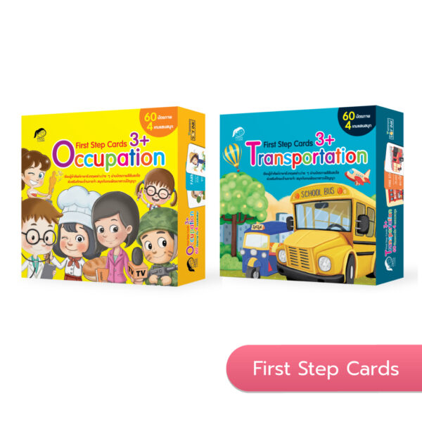 บัตรภาพ ชุด First Step Cards